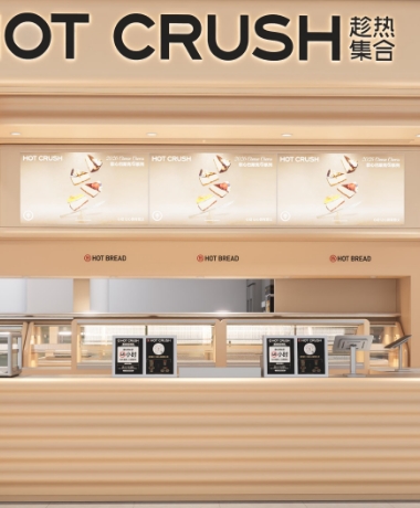 趁热集合餐饮店
