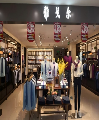雅戈尔
