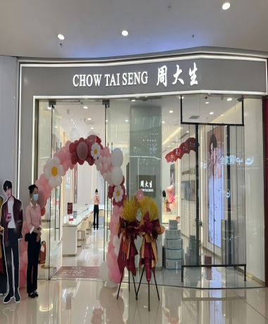 周大生珠宝